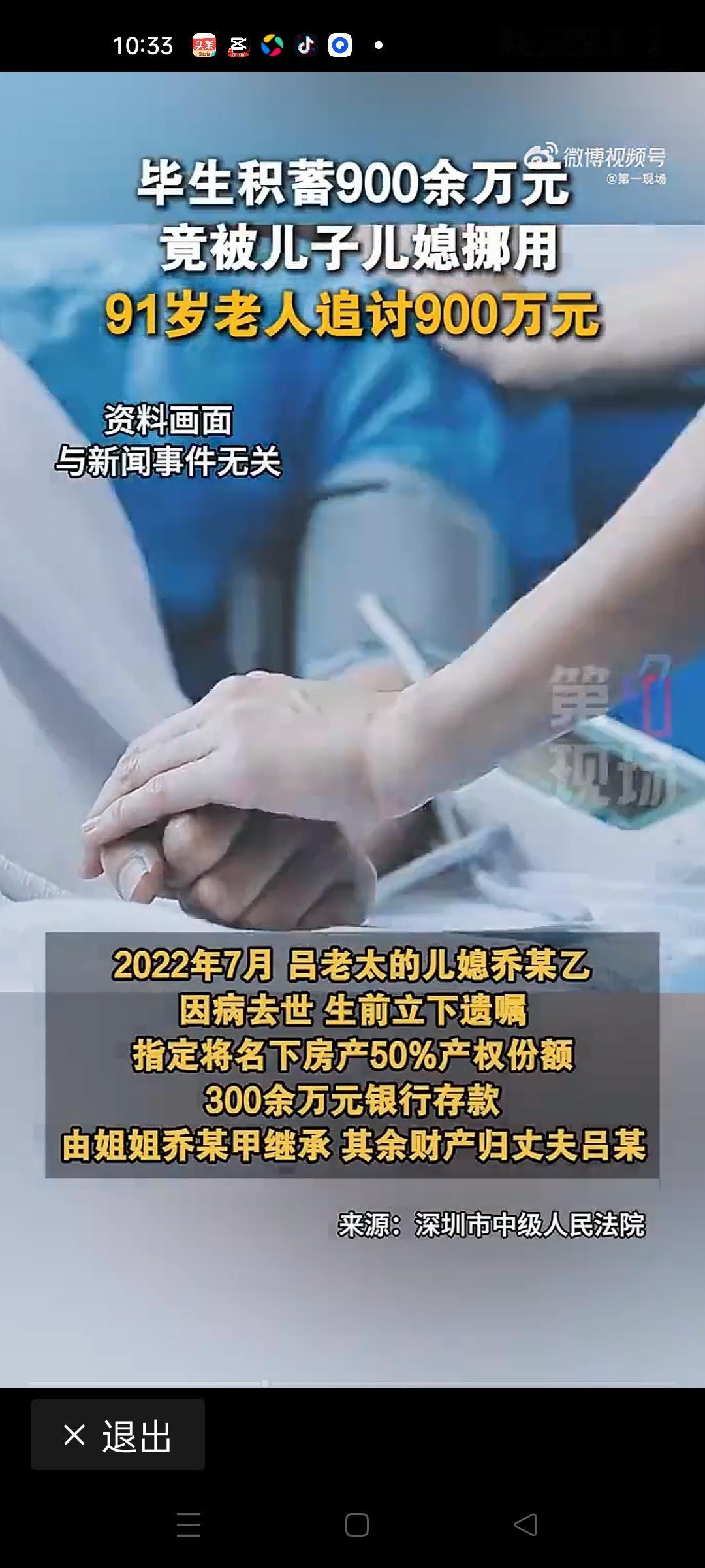 在这个充满温情与矛盾交织的社会角落里，发生了一幕令人扼腕叹息的家庭悲剧。91岁的