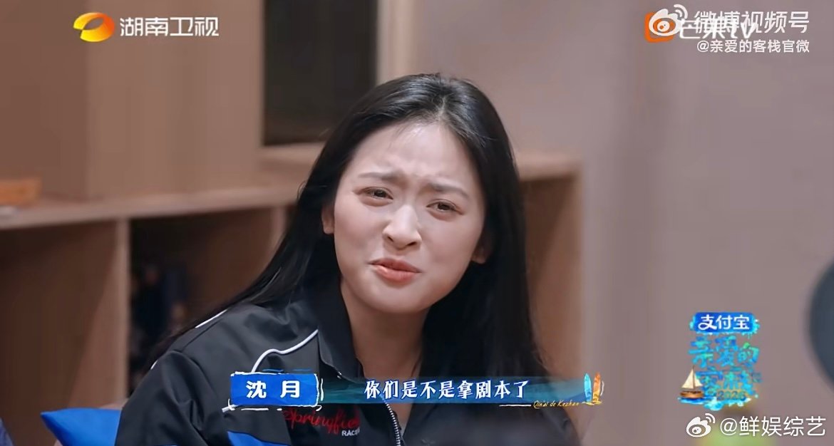 沈月被客栈的客人治愈了 真诚永远最动人，客人的认可治愈了沈月，也让我们看到了她的