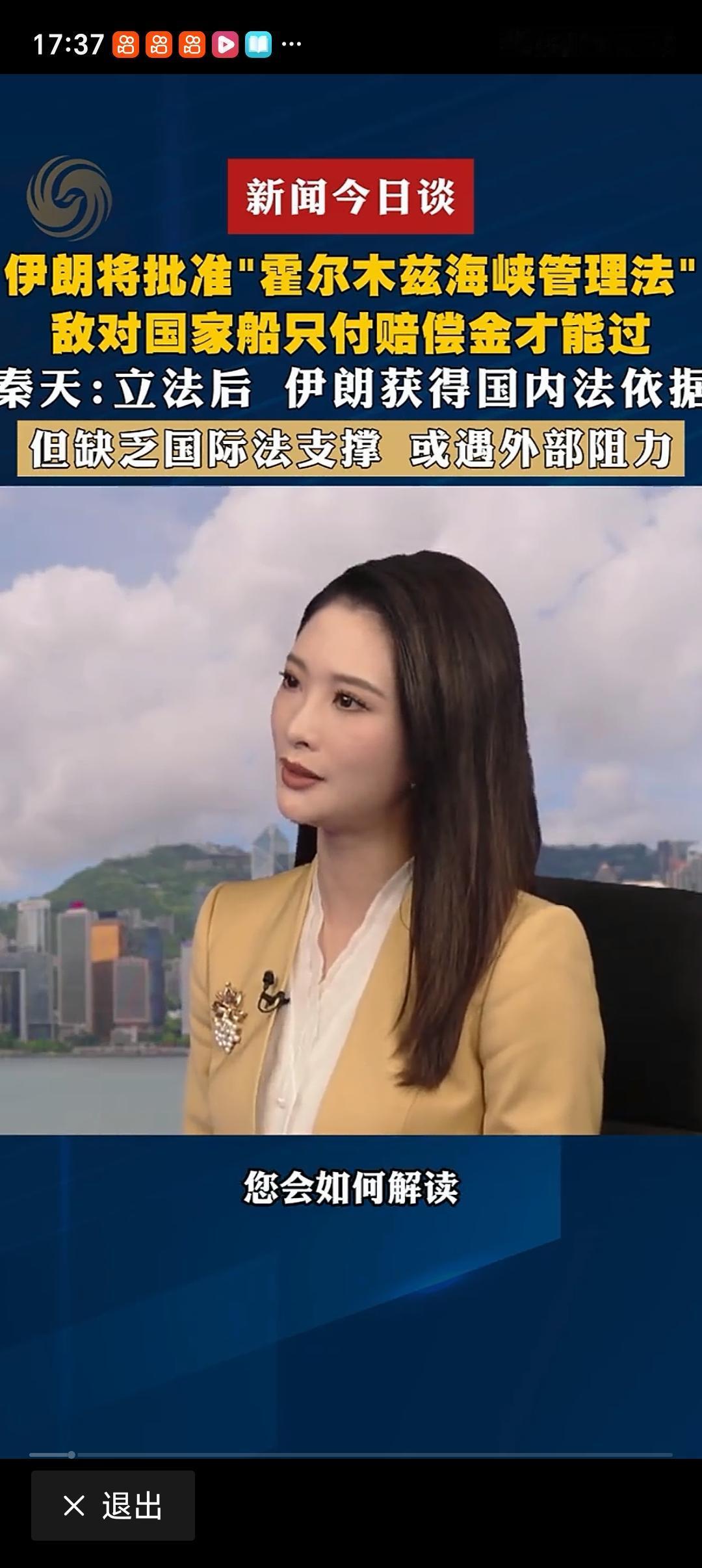 伊朗将批准“霍尔木兹海峡管理法” 伊朗这波操作太刚了！当地时间5月2日消息，伊朗