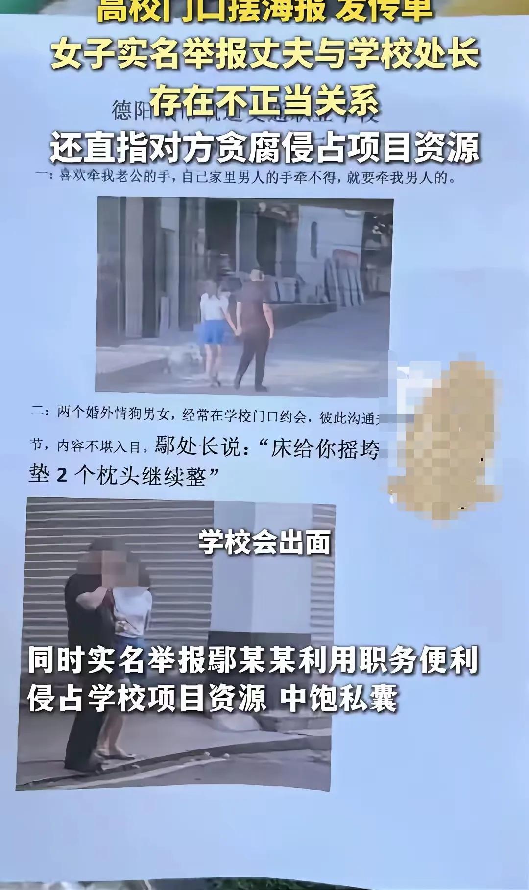 说实话，德阳这事儿在本地圈子里确实传得挺广。

主角是位原配。发现丈夫外面有人后