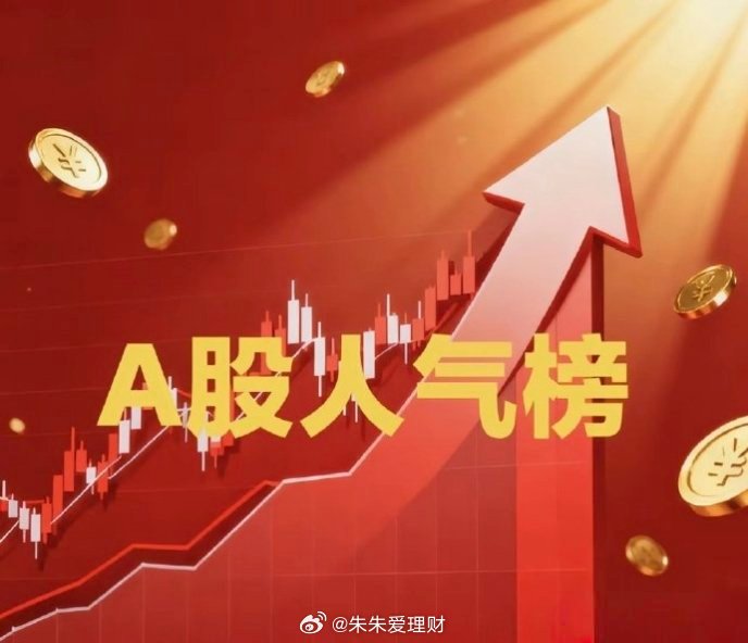 6月27日  热门人气榜点评：长电科技：周先扬抑，封测韧性凸显兆易创新：周内震荡