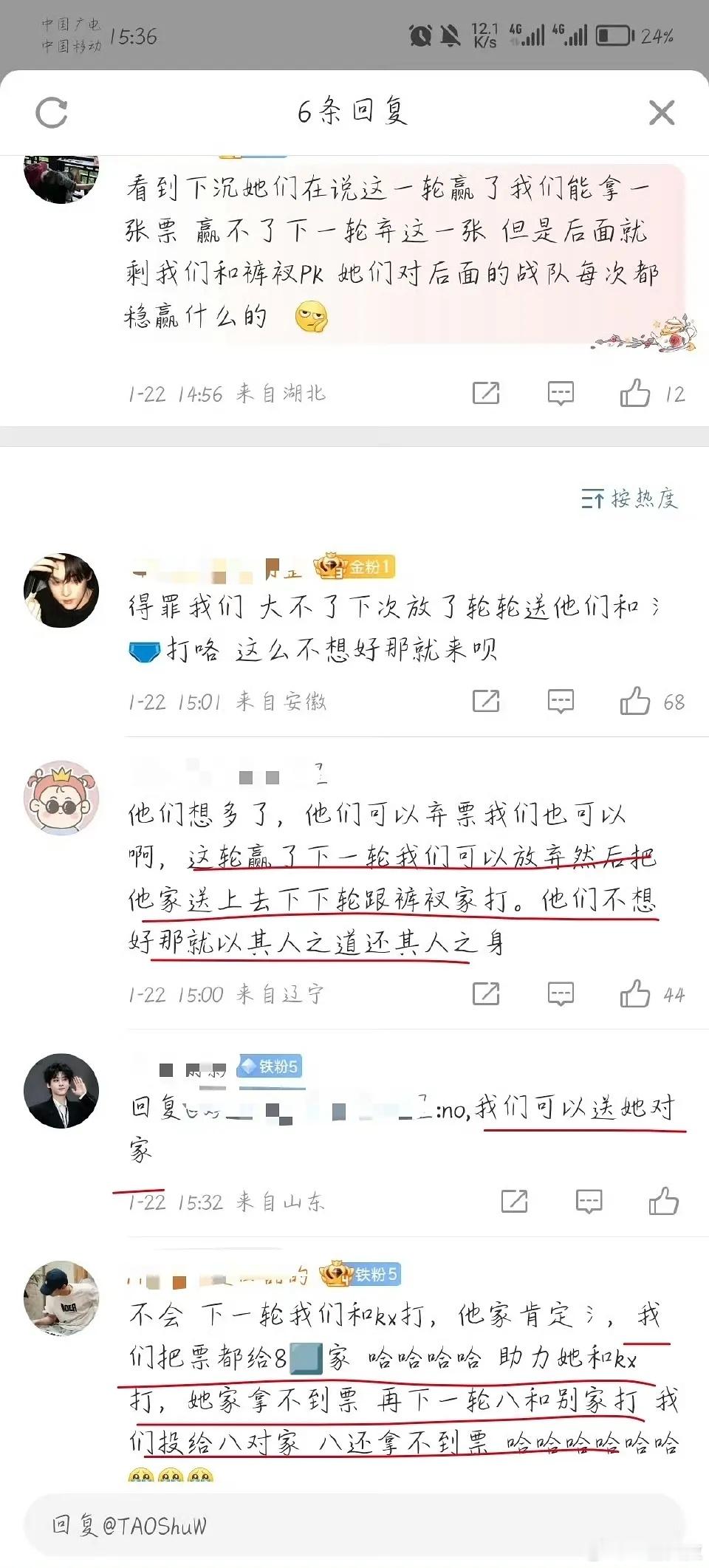 们6.1粉丝就这样上不了台面 