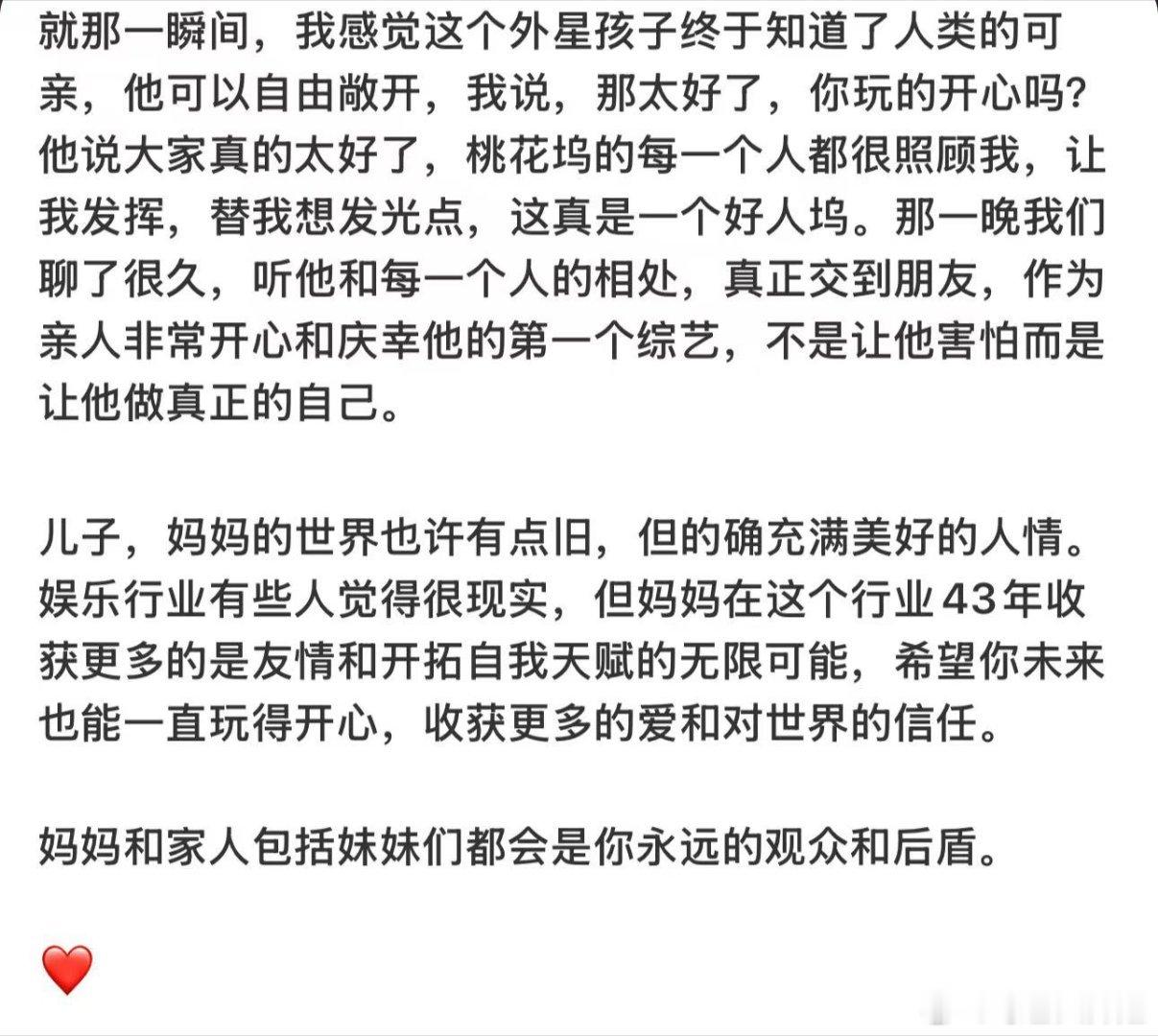 伊能静欣慰恩利在桃花坞找到了安全感伊能静传统观念碰撞恩利自由人生伊能静真的太懂儿