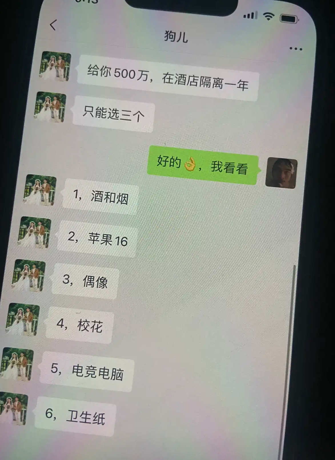 你会选哪三样？ 