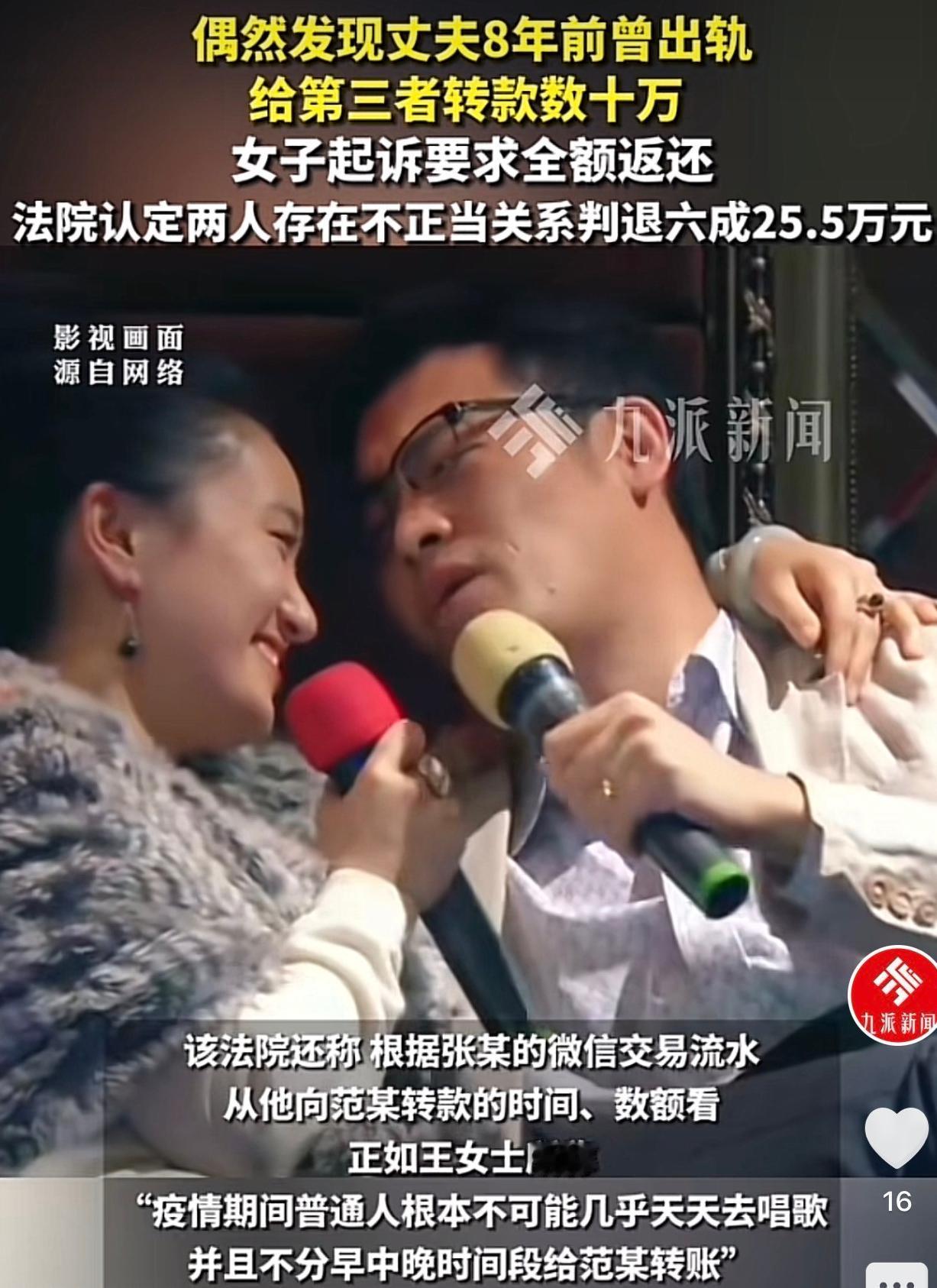 山西运城，老实的已婚男出轨了ktv工作的美女，8年时间陆续给她转账63万元，结果
