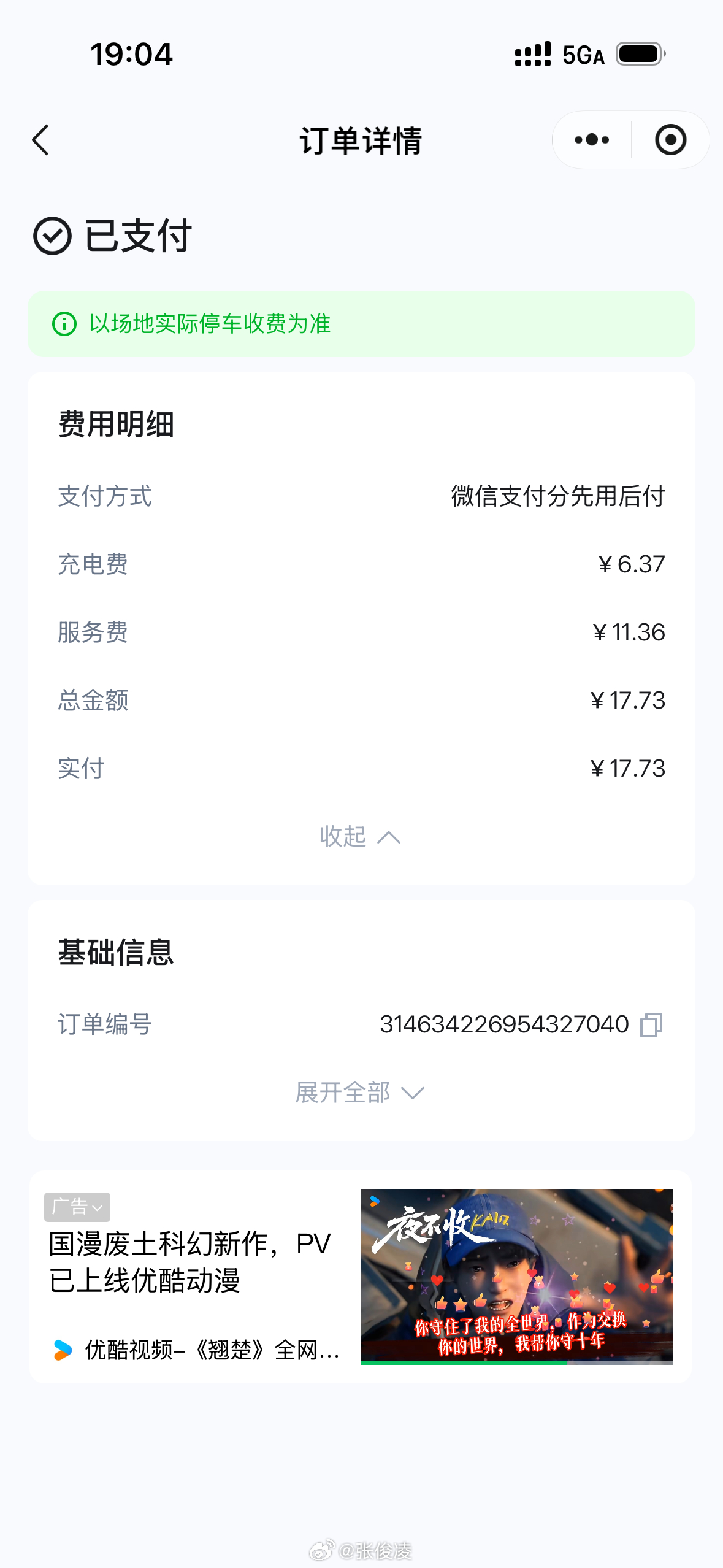 你说贵吗？总价不高你说划算吗？林北中指40米 