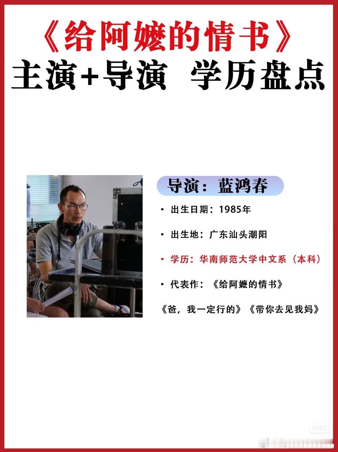 给阿嬷的情书爆了后，业内不知道反省自己的创作能力和动机，反而认为潮汕题材和素人才
