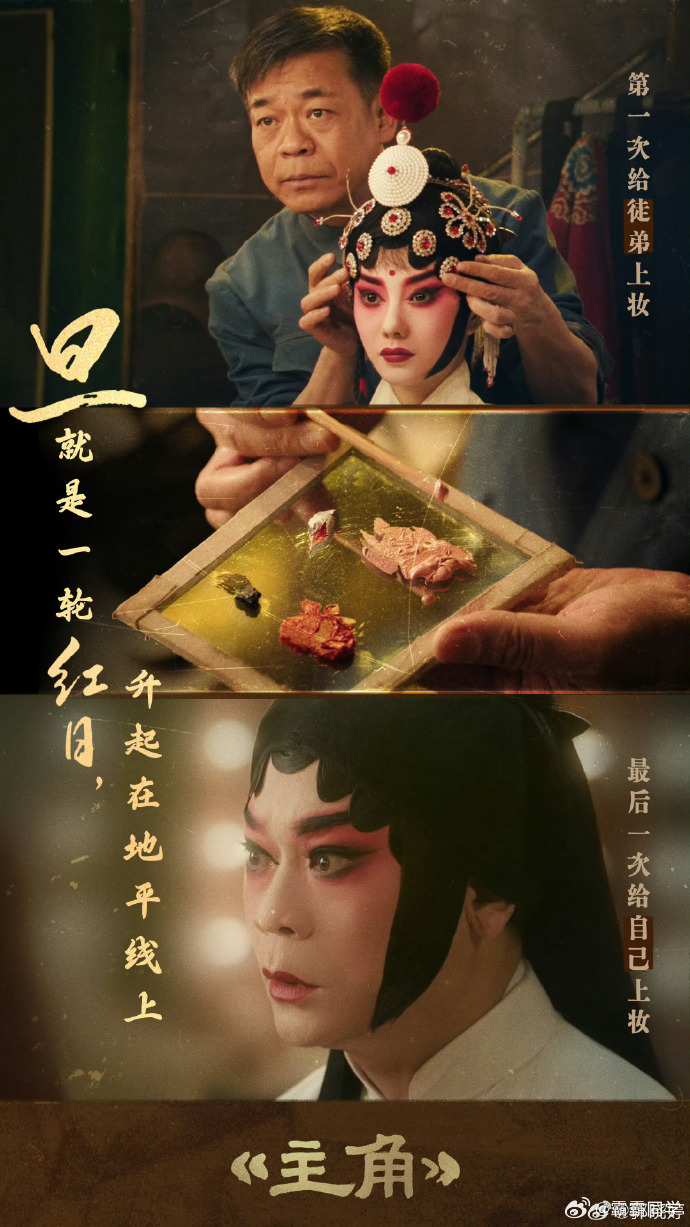 郭晓婷做主角自来水心甘情愿为《主角》当自来水，多亏郭晓婷倾情推荐，整部剧满是温情