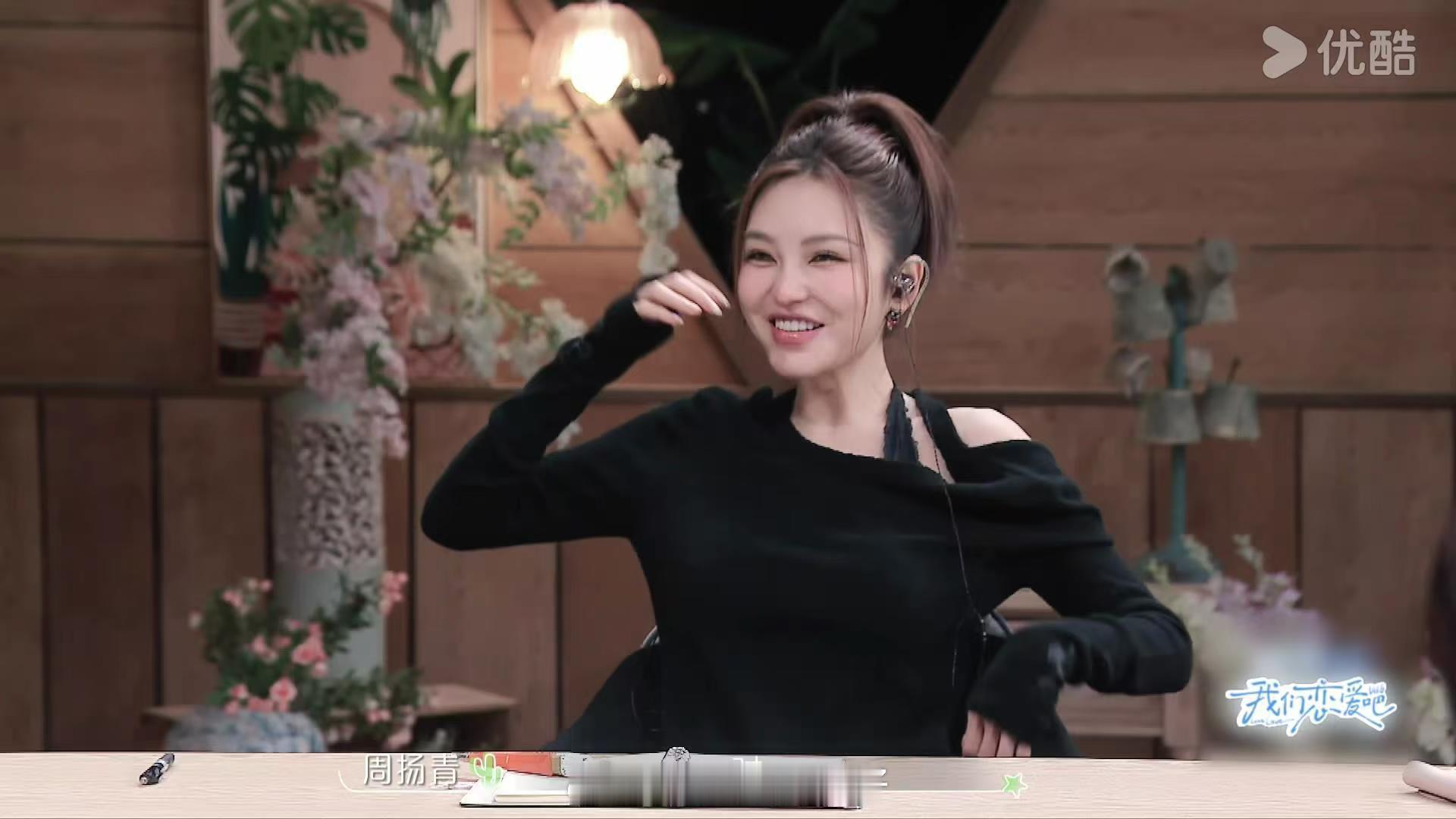 周扬青会爱上性转的自己  其实我还是蛮佩服周扬青的呀，坚决不在内耗呢，而且能够更