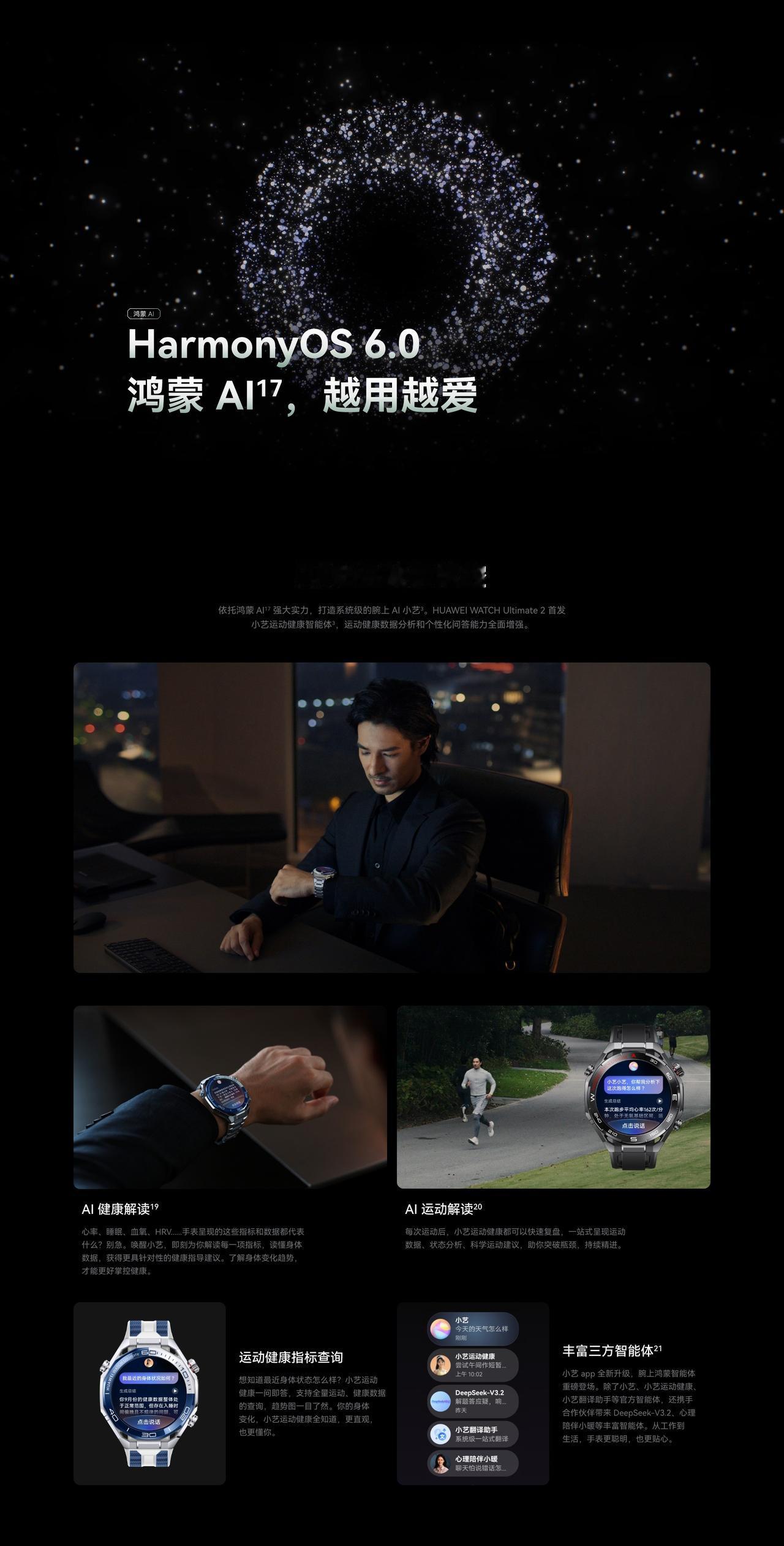 谁说智能表不能兼顾硬核与格调？华为WATCH Ultimate 2非凡探索“旷野