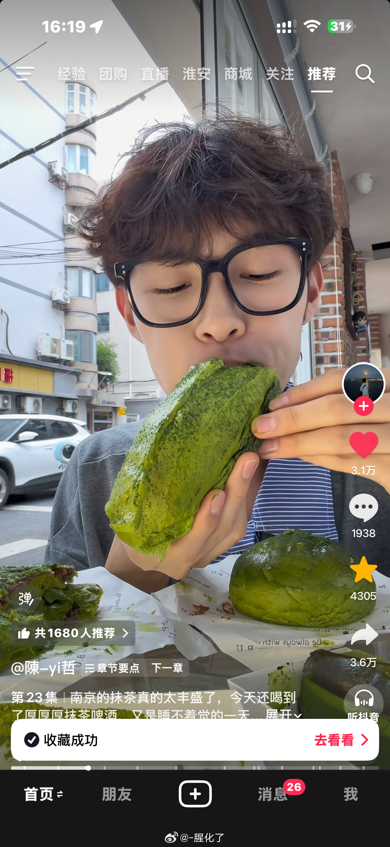 这不闹嘛 南京！！！！你总会想方设法的诱惑我哈 