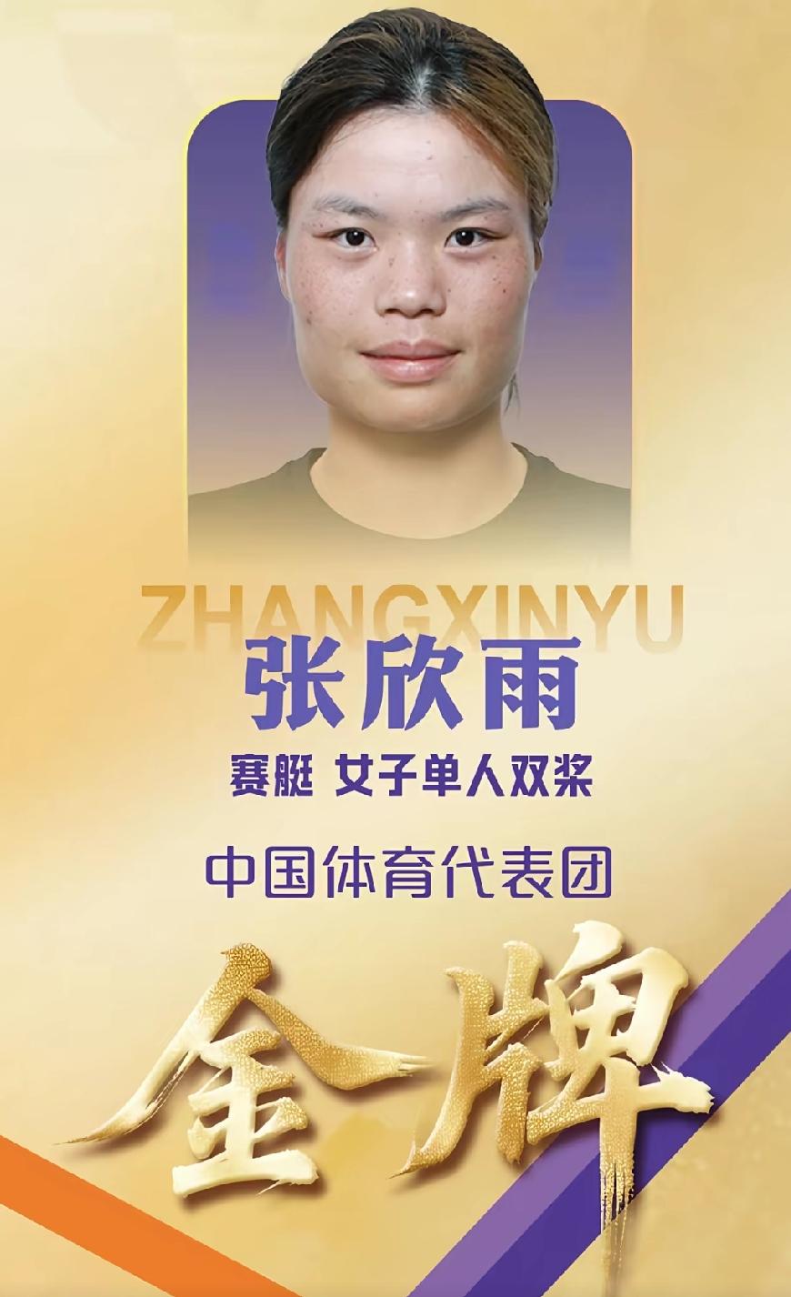 新的金牌增长点来了!几乎包揽全部金牌。10项已经拿下9枚金牌。
不过，我们的国乒