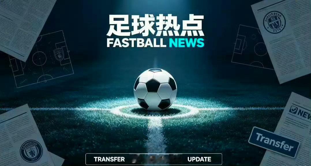 ⚽10月30日凌晨 足坛赛事快讯合集足球足坛资讯 1. 沙特联｜利雅得胜利5-3