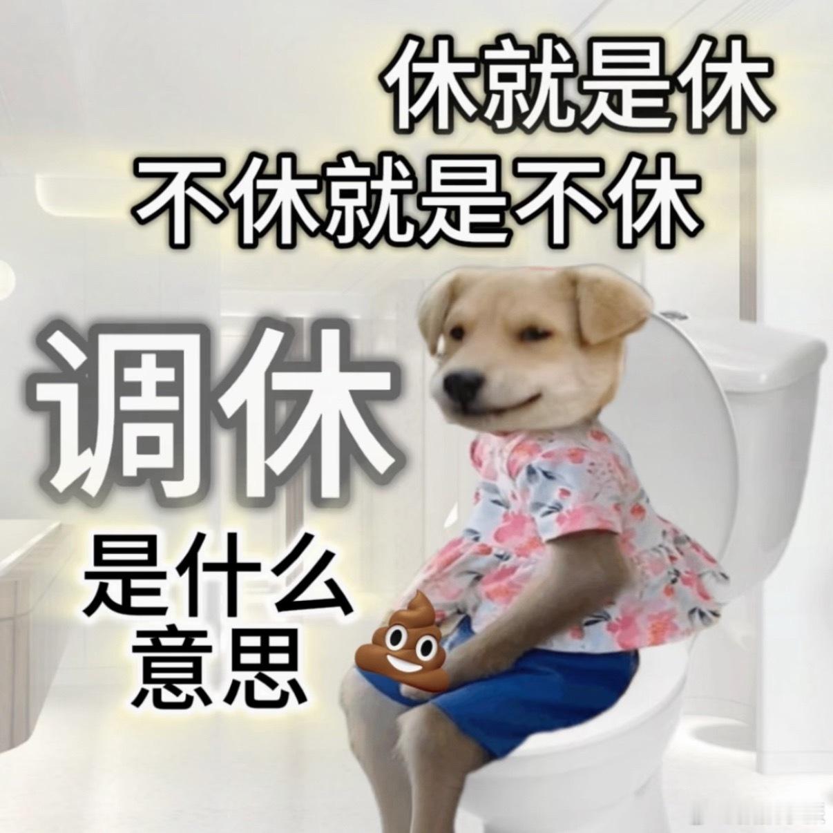 今早我爸给我打电话问我在干嘛，我说在化妆准备上班。我爸说为啥周六日不休息，因为 