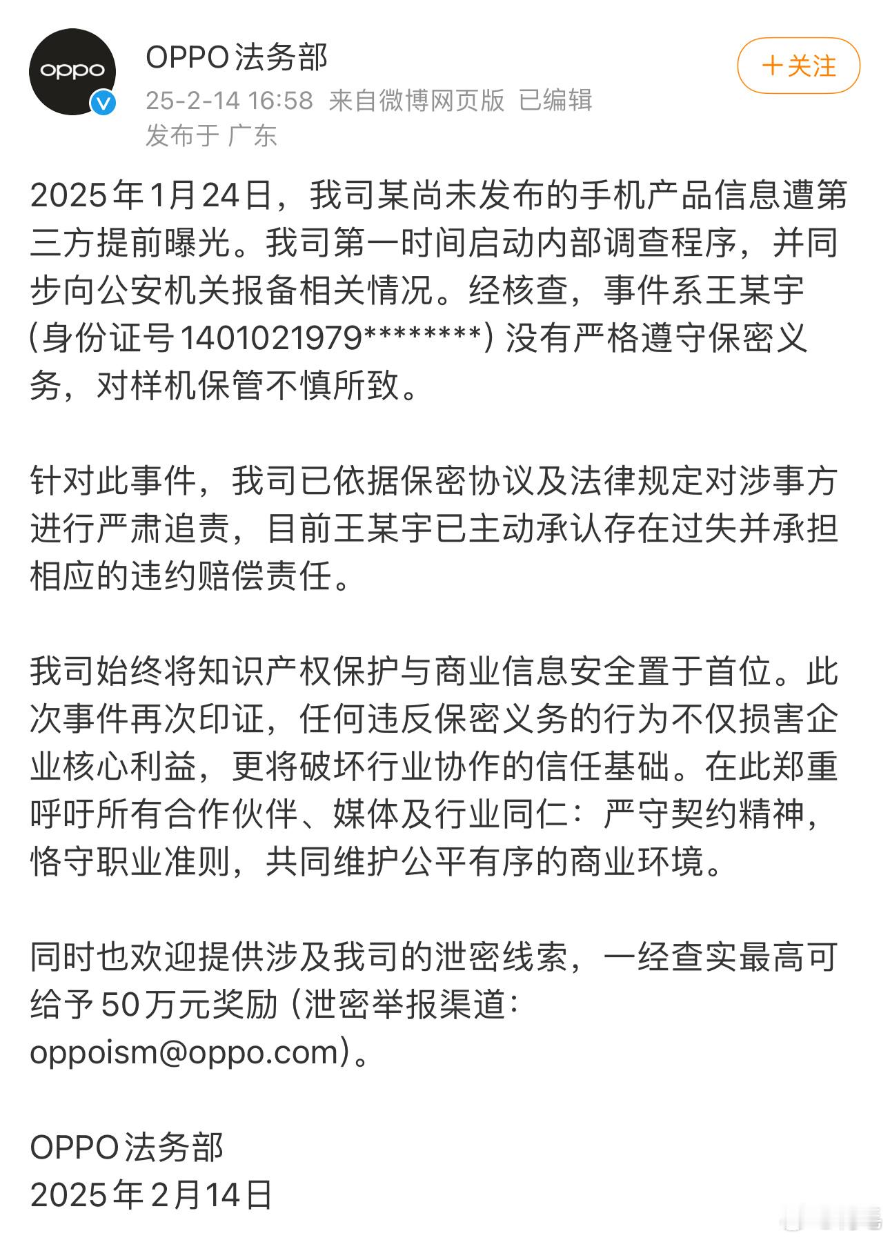 陈震一个月泄密两次  不懂就问啊……陈震说：“当时也不知道啥型号…………”那为啥