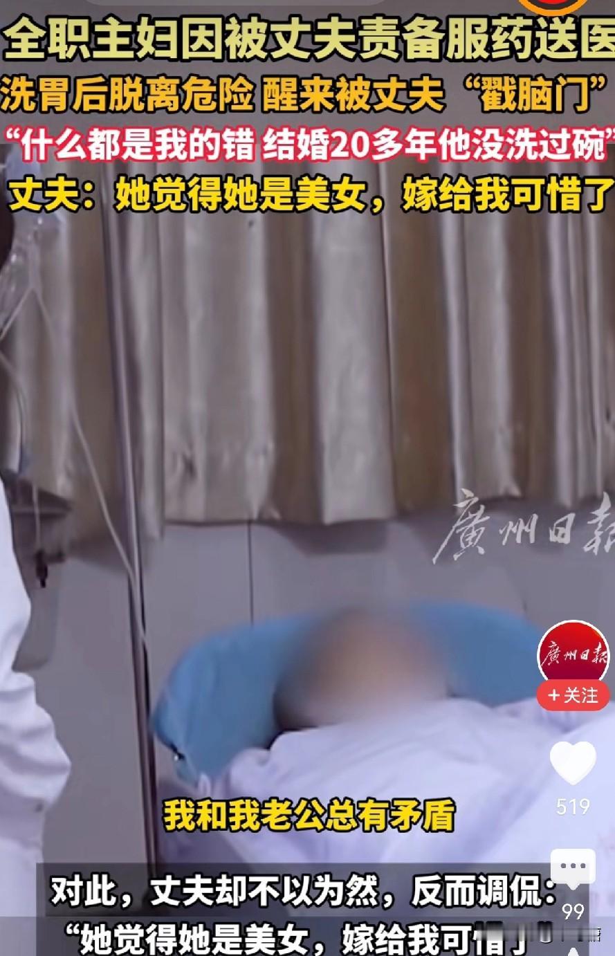 死都不怕，你还怕离婚吗？深圳一女子和丈夫常年有矛盾，近日竟然吃药赴死，醒来后，依