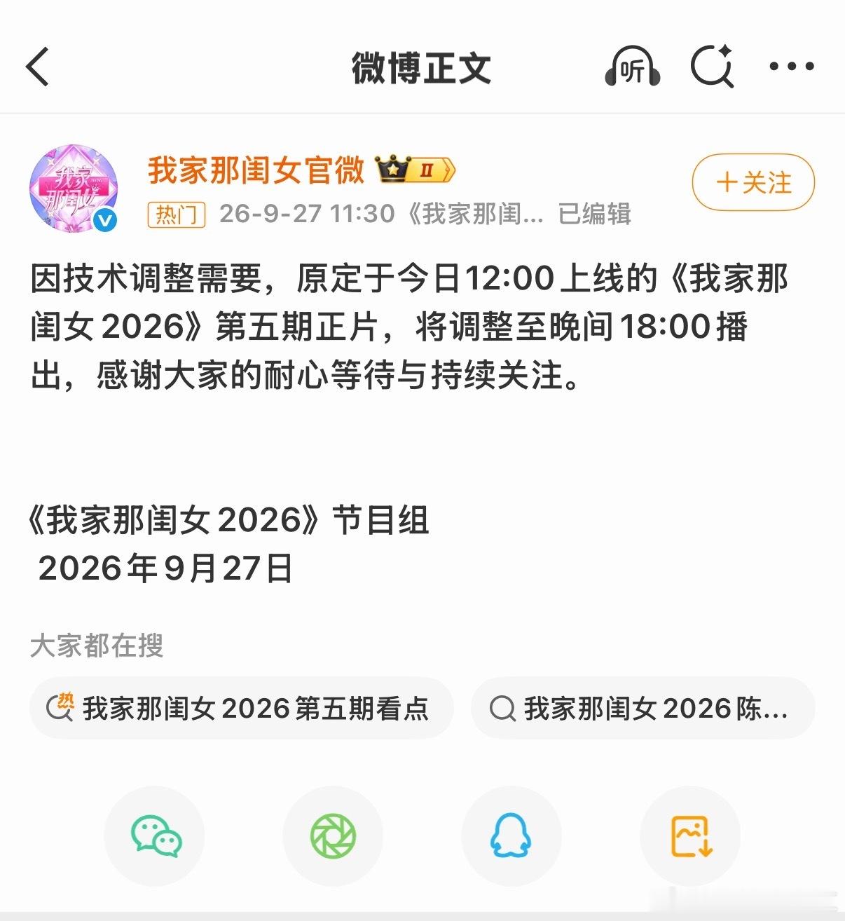 «张家齐和她的妈妈»大结局延迟播出🥭王鹏飞团队+星驰 «我家那闺女5»发布延迟