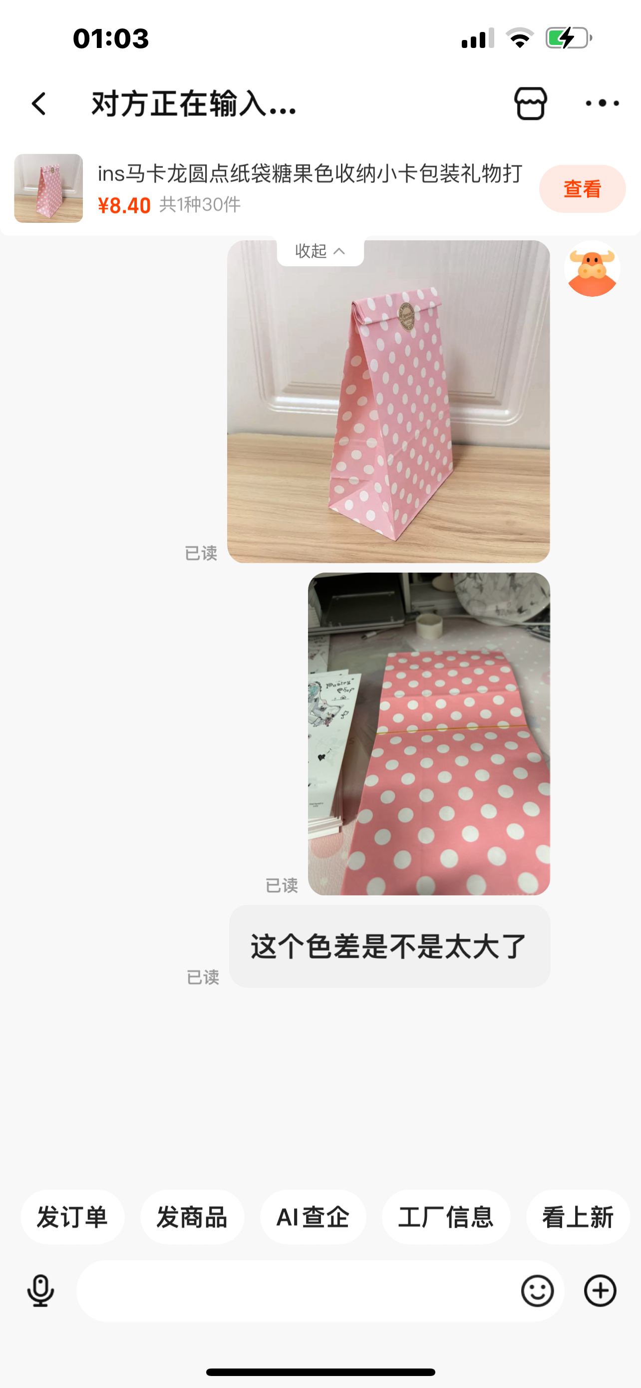 我每天： ​​​