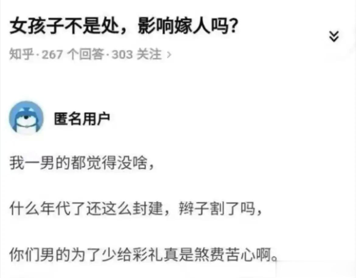 我一男的……你们男的…… ​​​