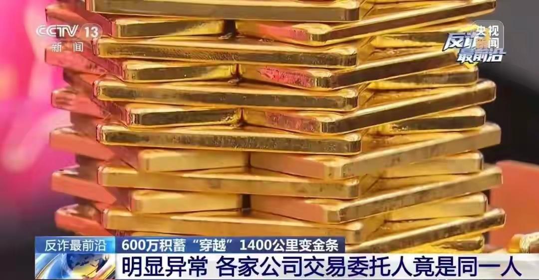 上海，男子在网络上刷到推荐炒股的帖子，就加了对方微信，两人聊了之后，男子对她深信