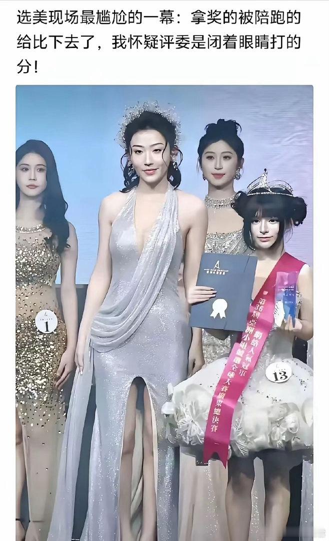 我什么时候才能看到这张图不笑？说好的选美大赛，然而冠军却是全场最虐的那个。网友吐