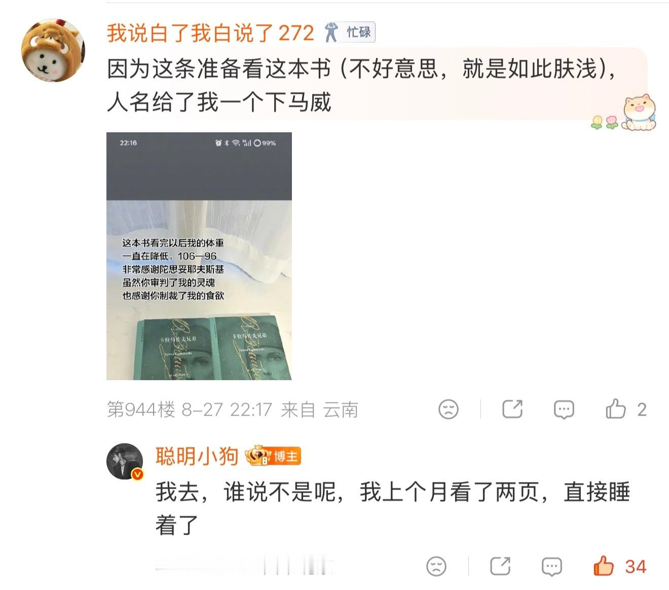 好奇心搜了一下，张颜齐能坚持两页才睡着已经很了不起了，看完两行我已经有点困了🫪