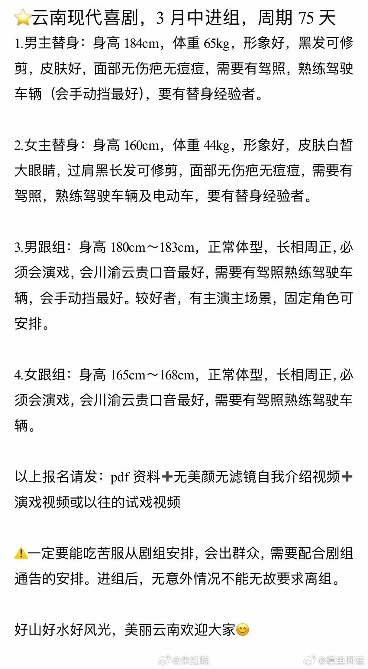 黄俊捷 邢菲新剧《疯狂神落村》即将开机，宁浩监制感觉会很有意思，男女主我都挺喜欢