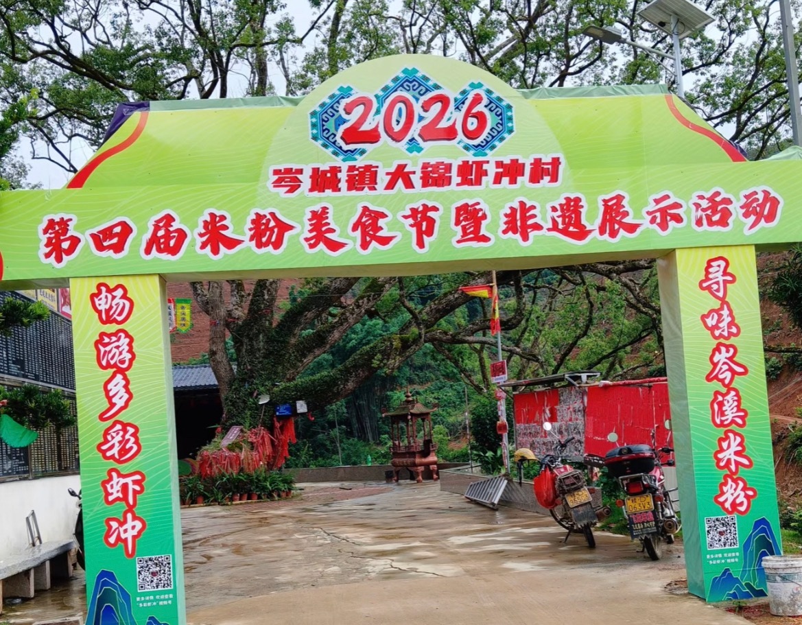梧州岑溪米粉节 6月15日，农历五月初一，是梧州岑溪民间的传统节日—岑溪米粉节。