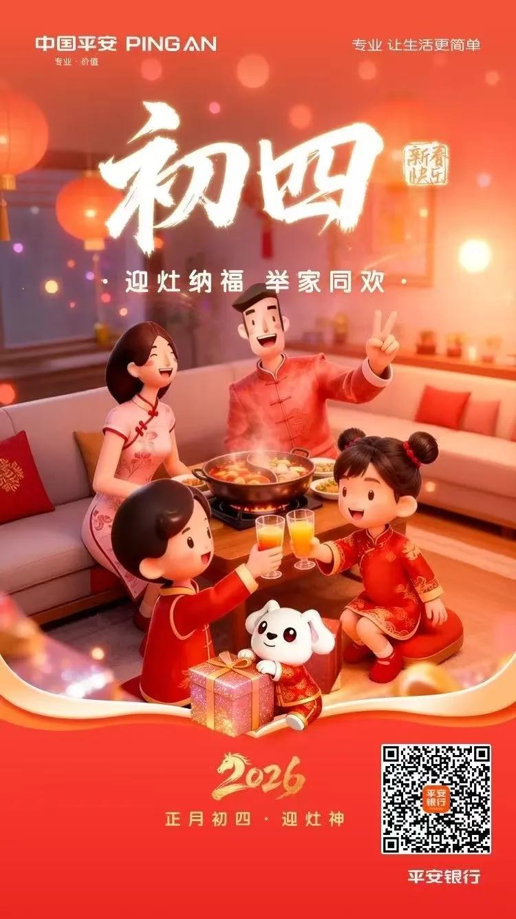 📣诸神归位福满堂，财富归心稳增长
💎存款接福正当时，四方财气聚宝盆
🧧新春