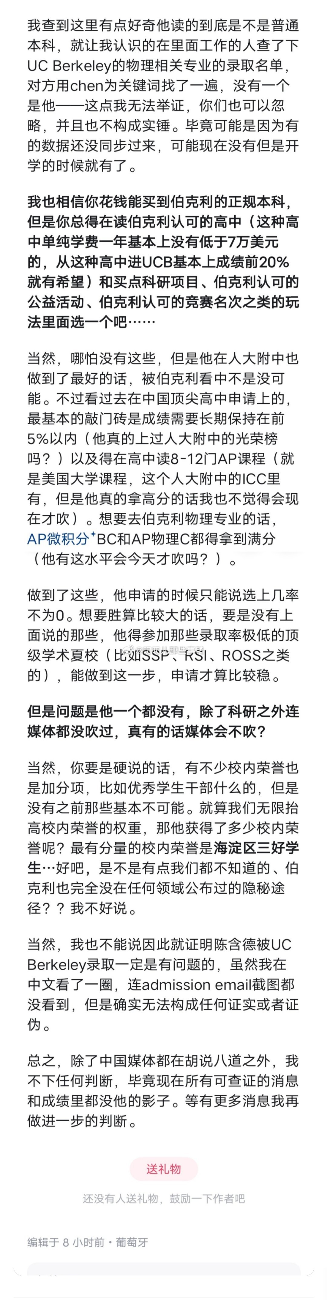 这都扒出来了！