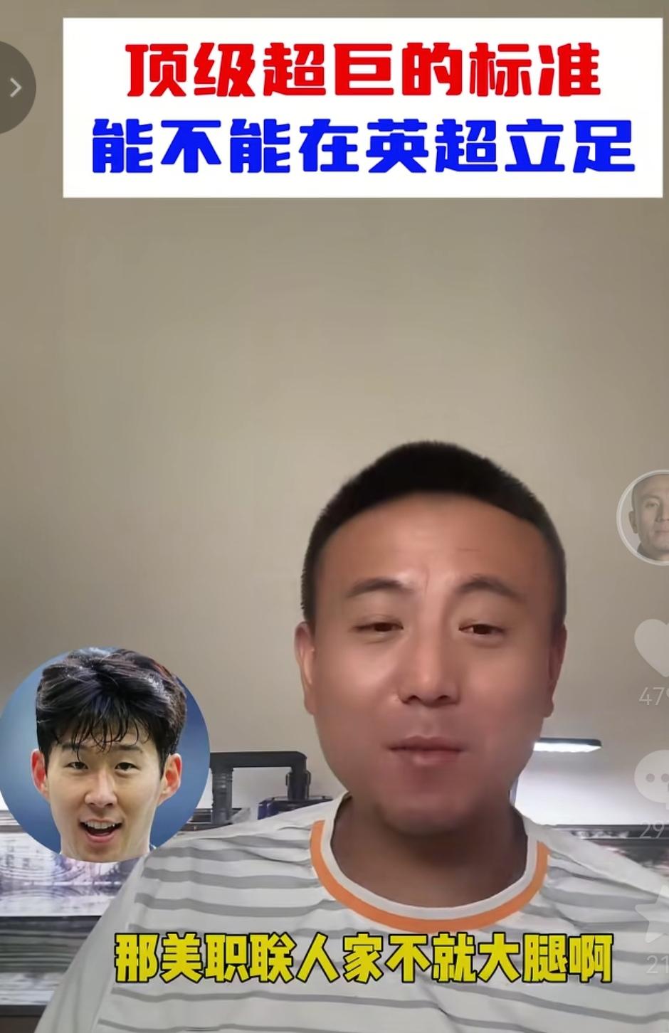 申花名宿表示是不是超巨就要看能否在英超立足！说明武磊还不是超巨！因为只能在西甲立