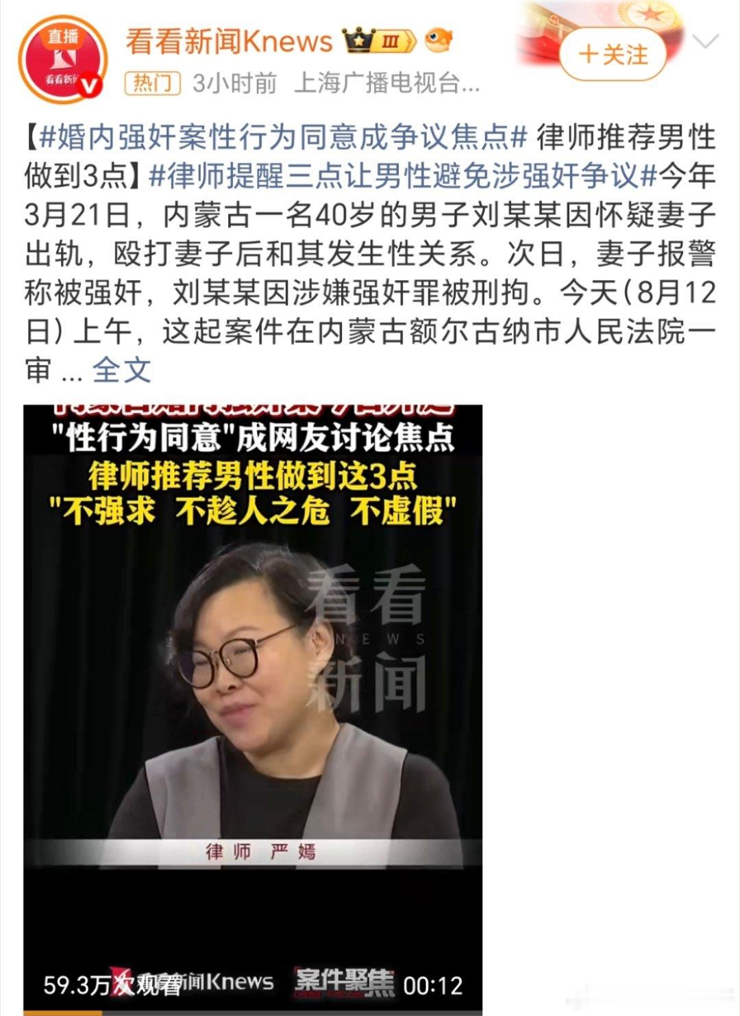 婚内强奸案 性同意这个是不是太难把握了啊？有的真的要搞你，是不是可以事前同意，事