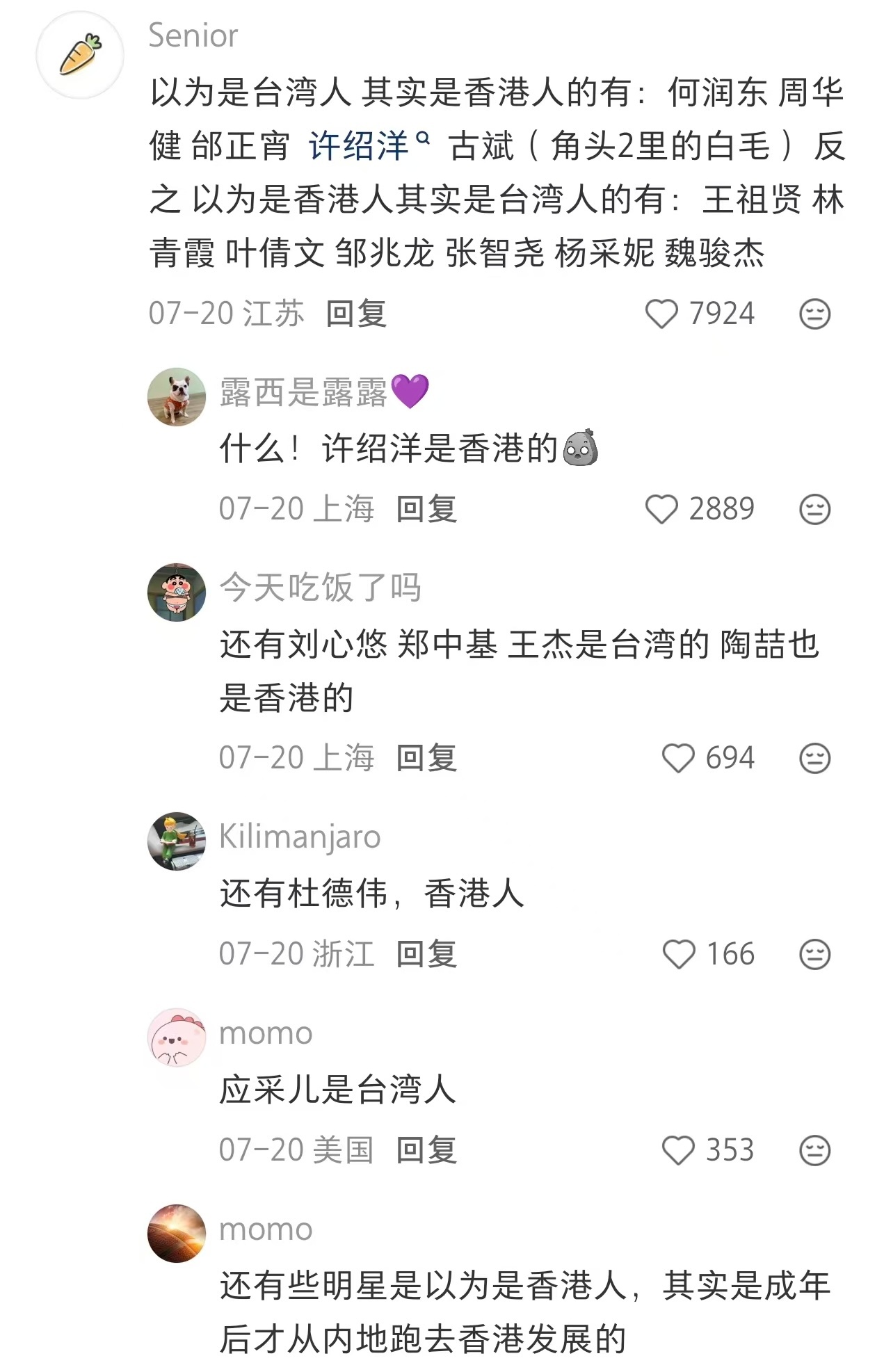 什么？！ 