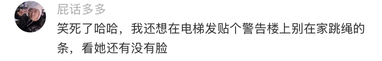 救大命了哈哈哈笑不活了，干得漂亮 