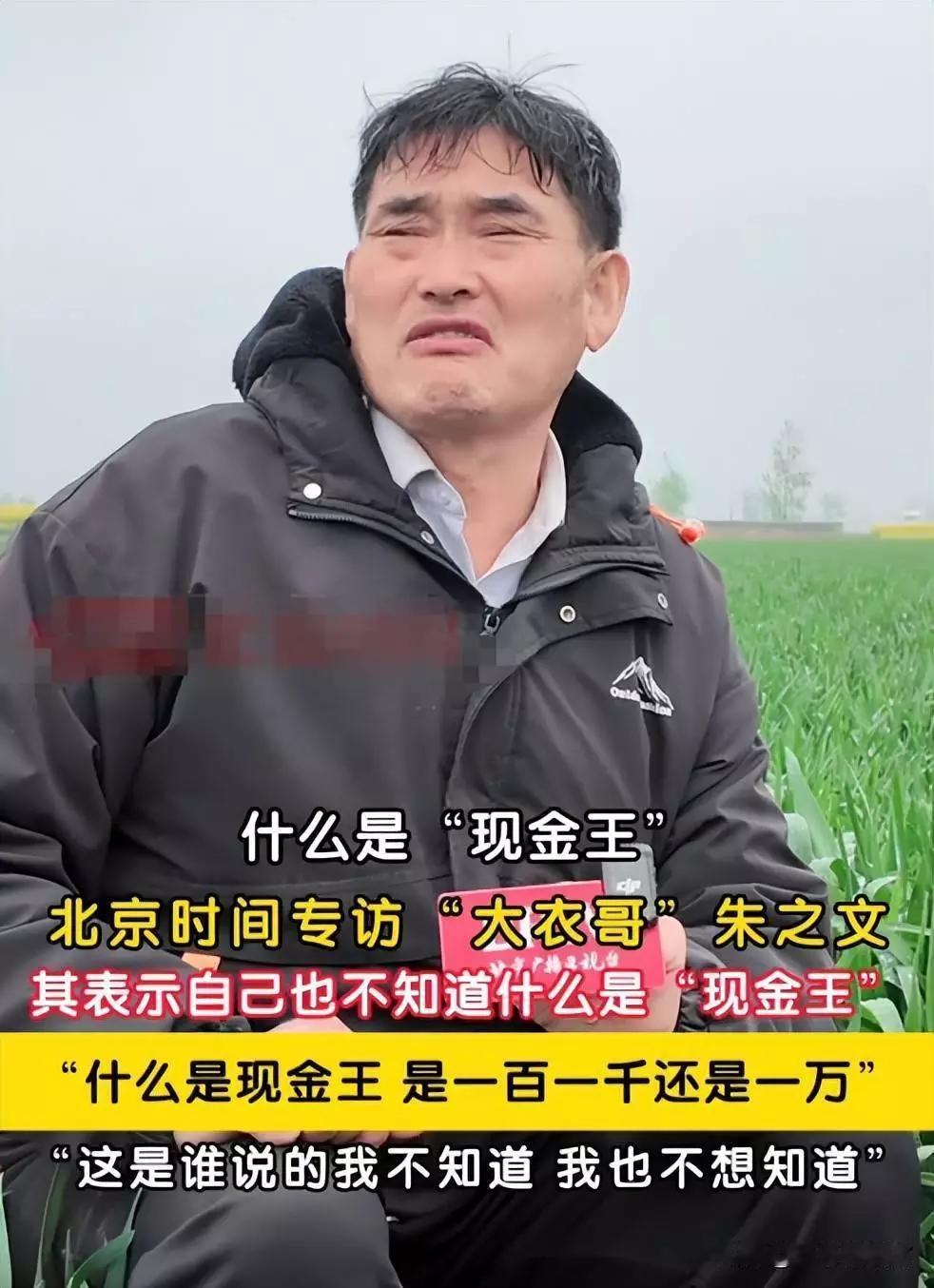 大衣哥朱之文遭遇网络暴力这事，施暴者被起诉。之前大衣哥出名后，很多人跑到他家直播
