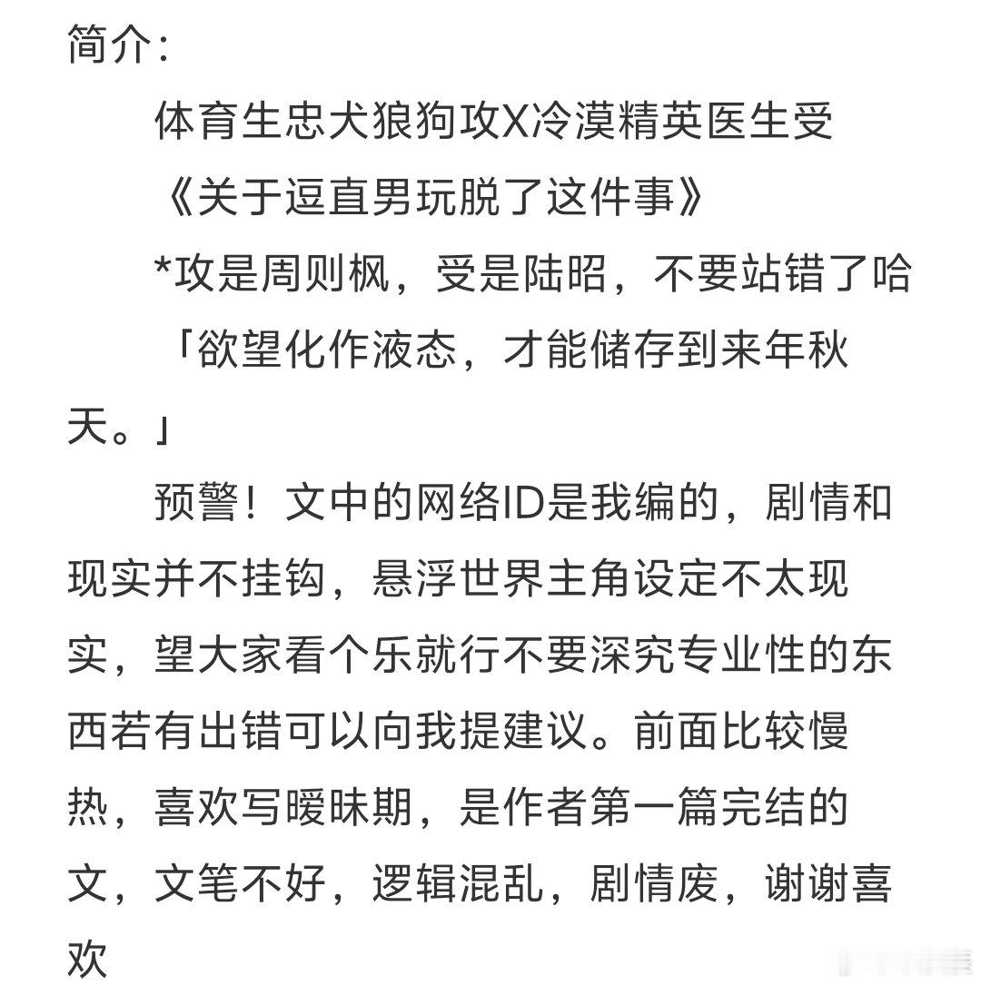 【2607-7】📖《液态欲望》by数不尽雨山前 