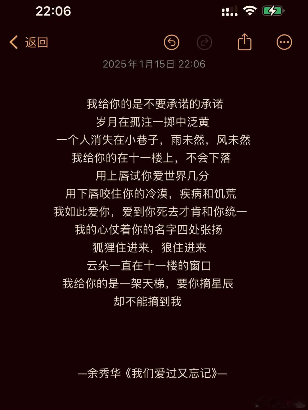 “我要你摘星辰，却不能摘到我。”  我们心中的许多主义，许多相聚的黄昏 不过是把