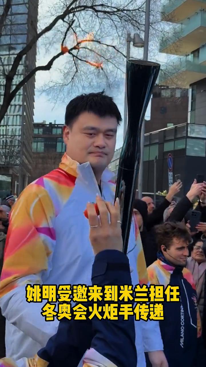 姚明受邀来到米兰担任各奥会火炬手传递，现场人山人海围观。
这身高太亮眼了，中国的