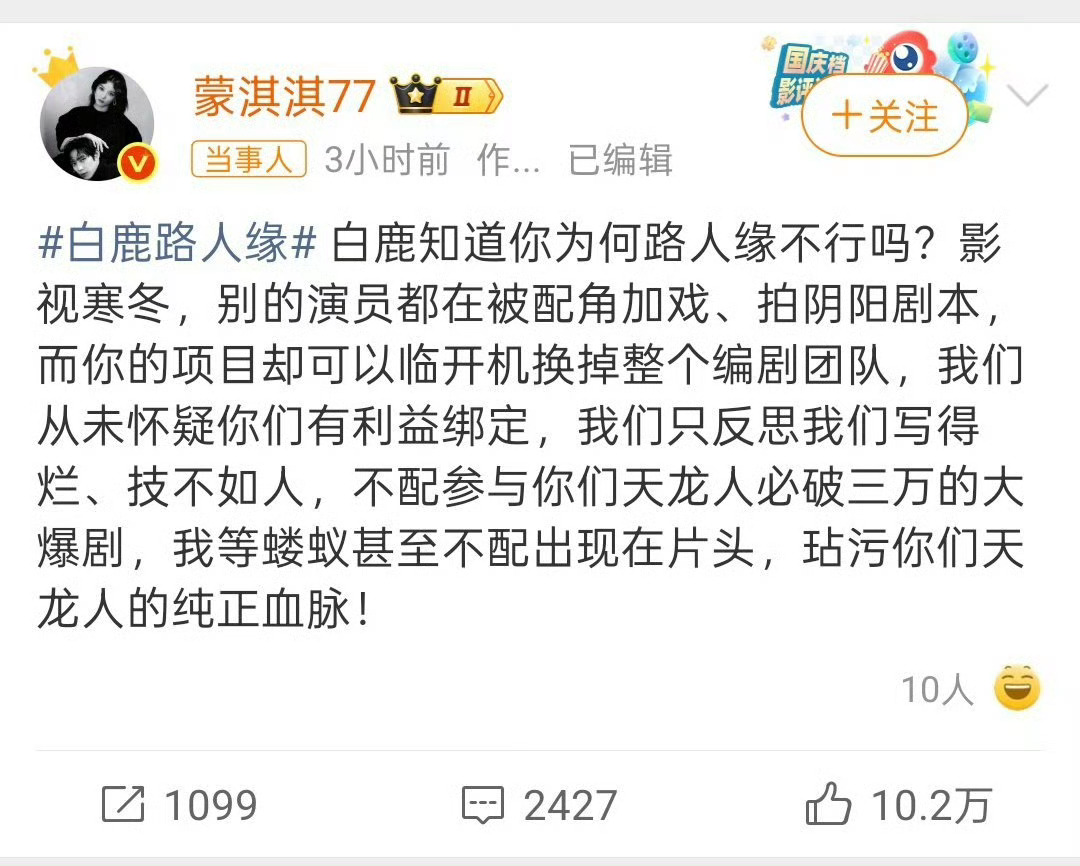 蒙淇淇是谁这到底是谁呀 公开喊话前先让大家知道你是谁吧 早年发言更是爆炸离谱🫪