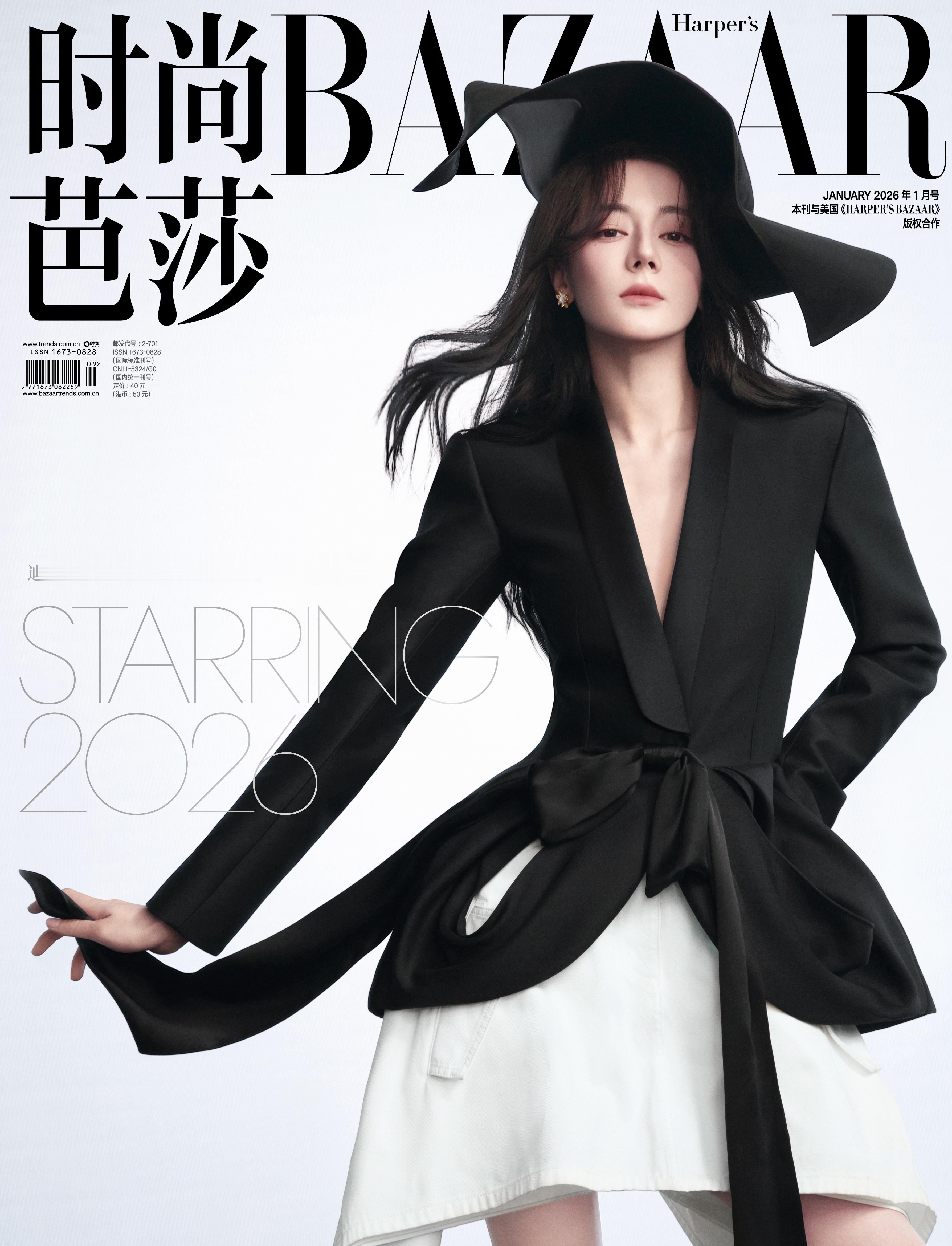 迪丽热巴时尚芭莎开年刊 Dior全球品牌大使迪丽热巴，演绎Dior 2026年春