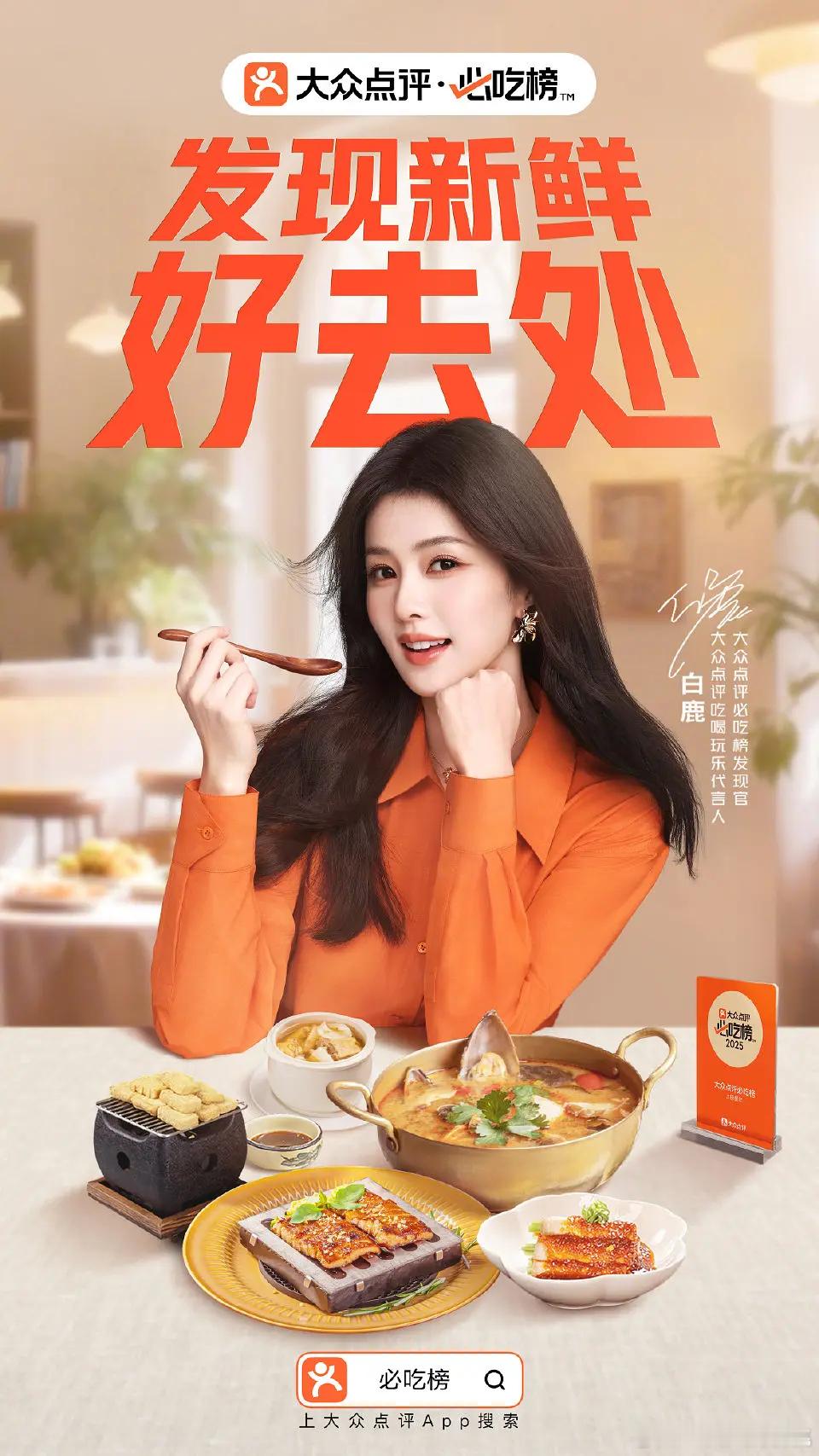 新的商战开始了大众点评必吃榜&高德地图扫街榜&痘印生活心动榜我关心哪个优惠券多[