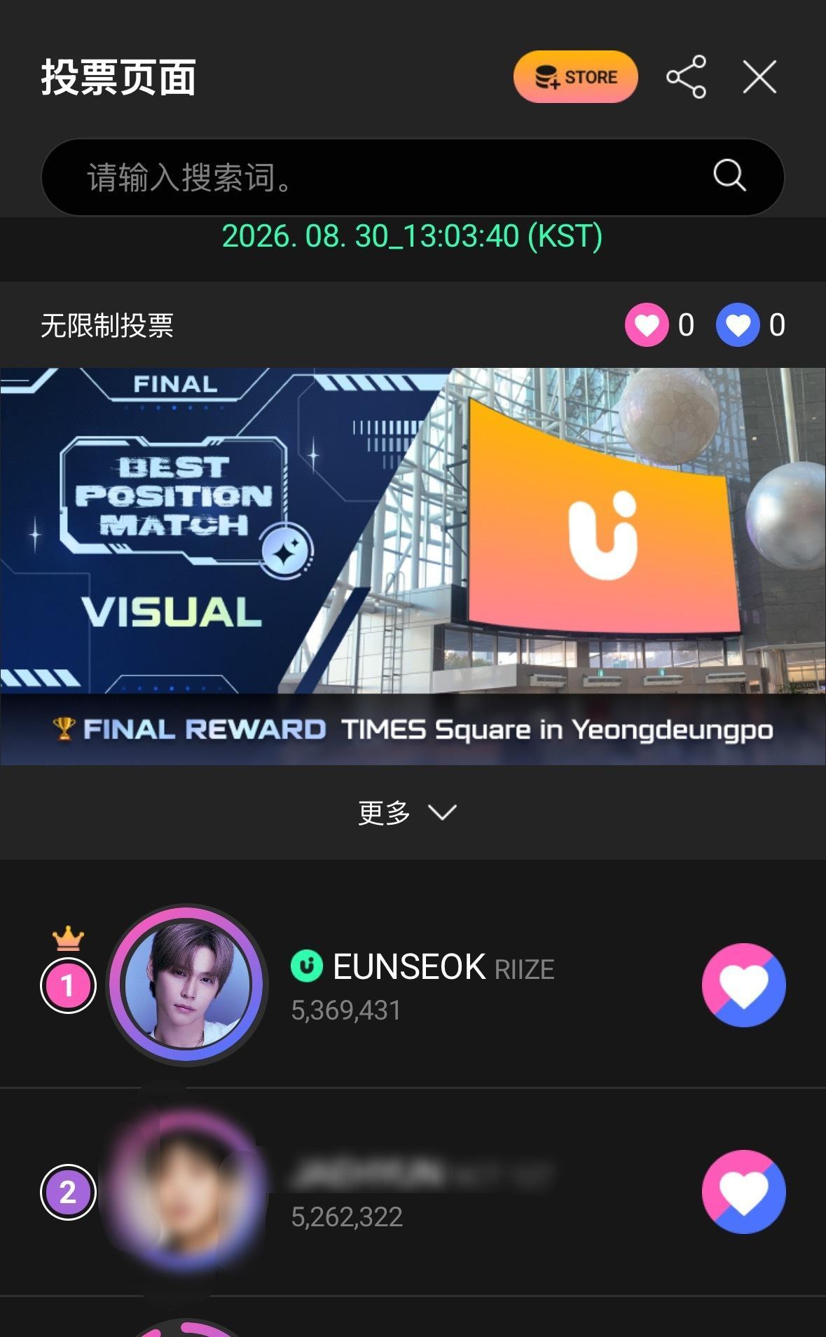 Upick门面投🎫明天14:00截止 现在大家把攒的🎫都集中投出去 有能力的
