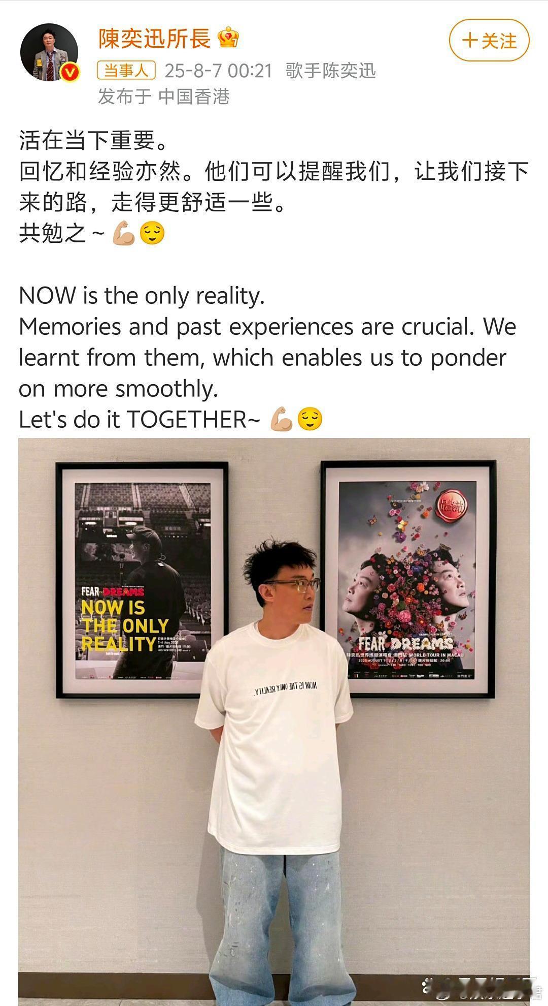 陈奕迅演唱会疑出现焦虑症躯体化8日，中国澳门银河综艺馆。陈奕迅在澳门演唱会上唱《