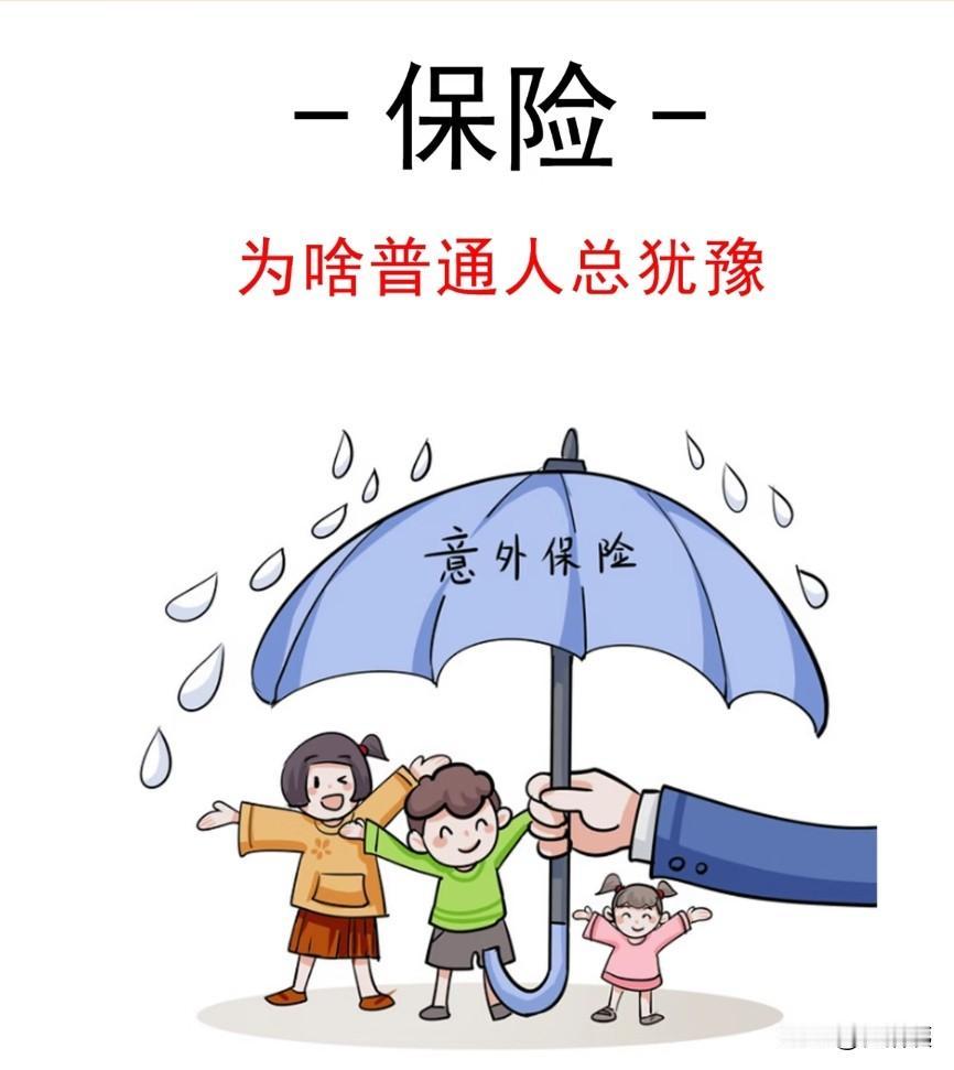 老同志今天用手机操作，别人远程指导，购买了一份保险，一年缴1.2万，缴十年，到期