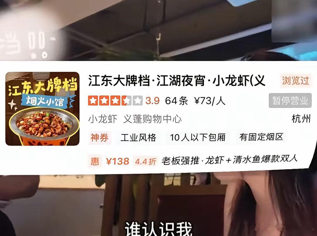 什么话都敢传，这下好，"黄总"喊人去包厢，餐馆现在关门了！杭州那个"黄总请你去包