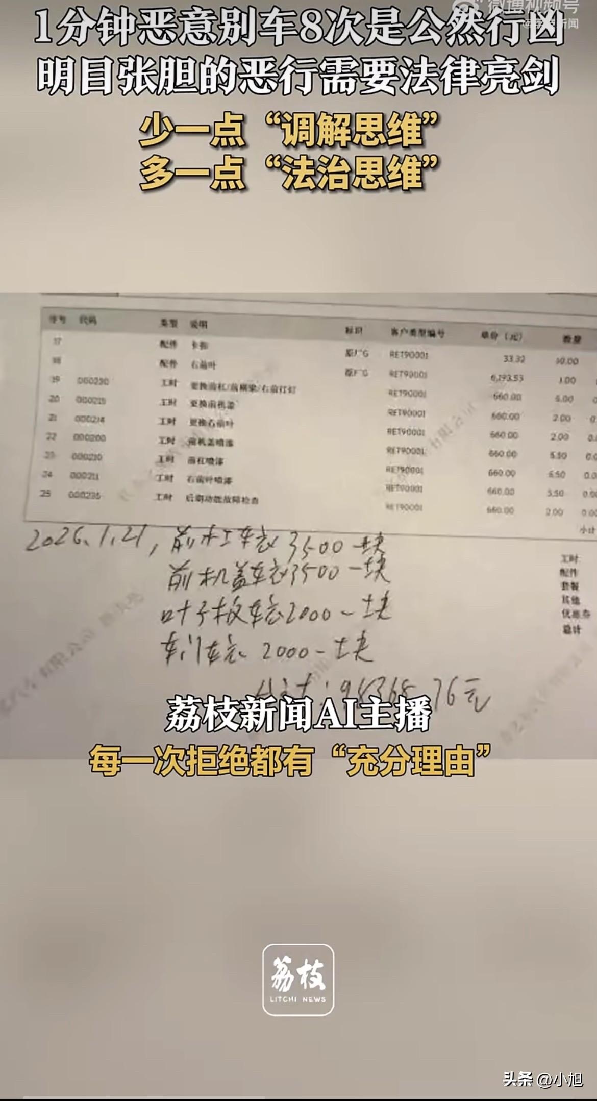 3月19号下午4点多，长春市公安局的一纸通报，给这场持续三个多月的闹剧画上了逗号