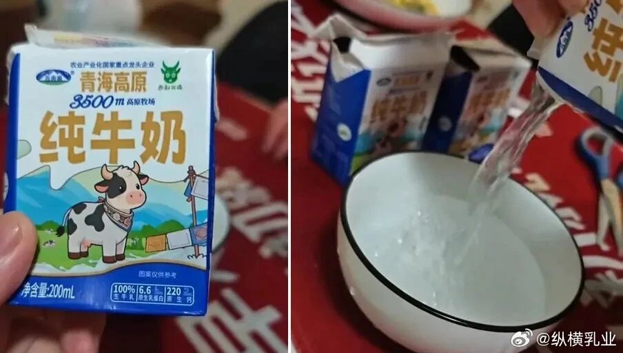 【青海湖纯牛奶"水包"事件】2026年3月底，青海雪峰牦牛乳业有限责任公司生产的