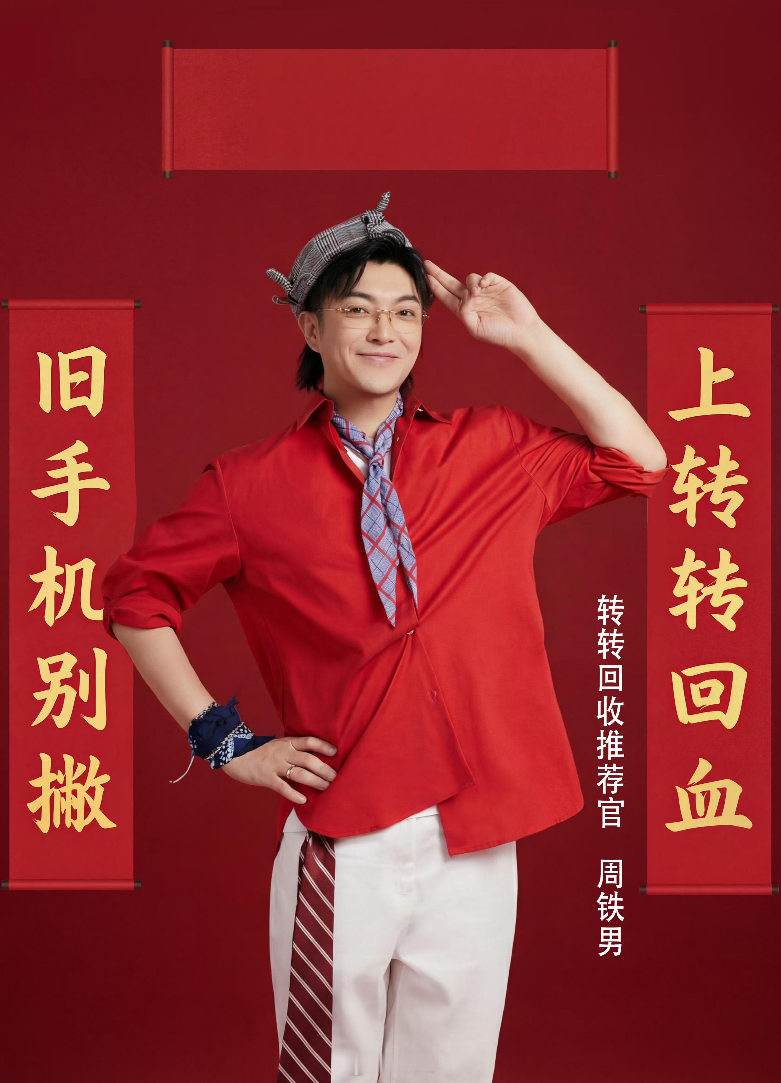 听人劝真的能吃饱饭 转转你是懂听劝的！春晚和的“财神”居然让你请来了！这波流量该