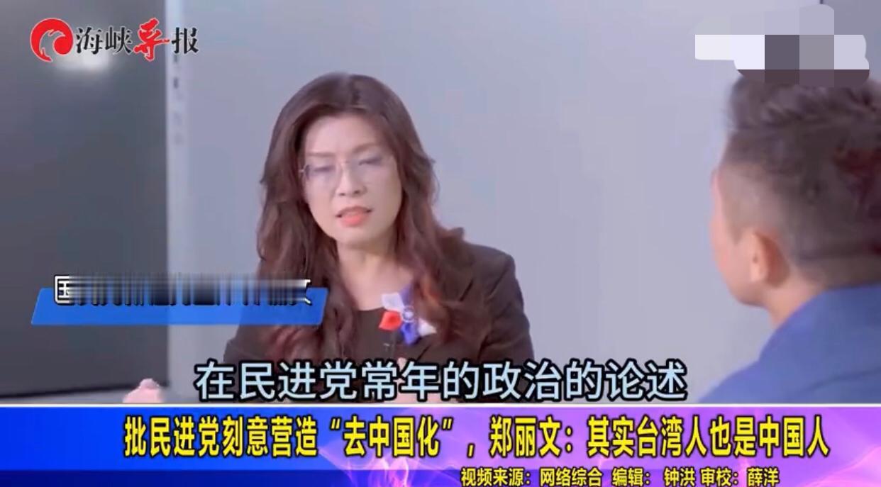 台湾国民党新任党主席郑丽文表示：“在民进党的常年政治论述中的各方面主张甚至于透过