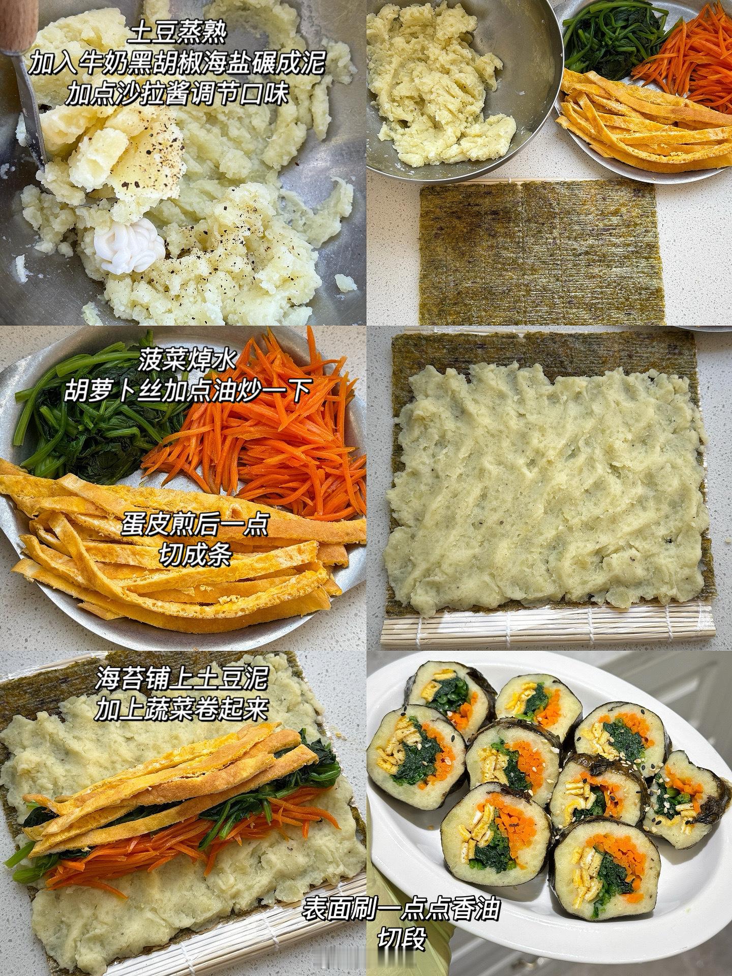 土豆泥版的蔬菜多多寿司卷！ ​​​